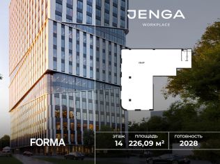 Продажа офиса 226.1 м²