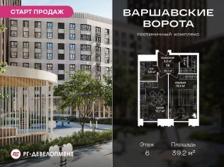 Продажа помещения свободного назначения 39.2 м²