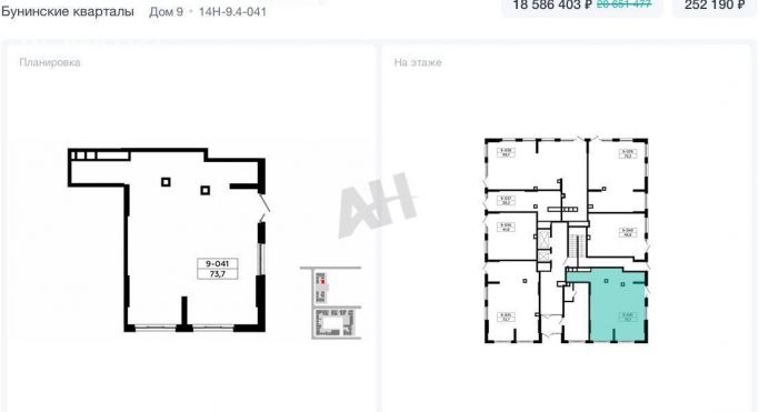 Продажа помещения свободного назначения 74 м², проспект Куприна - фото 2
