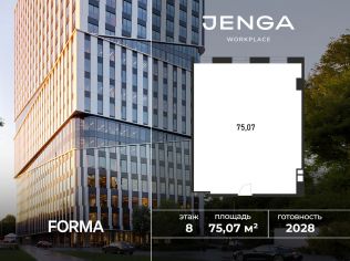 Продажа офиса 75.1 м²