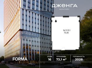 Продажа офиса 73.1 м²