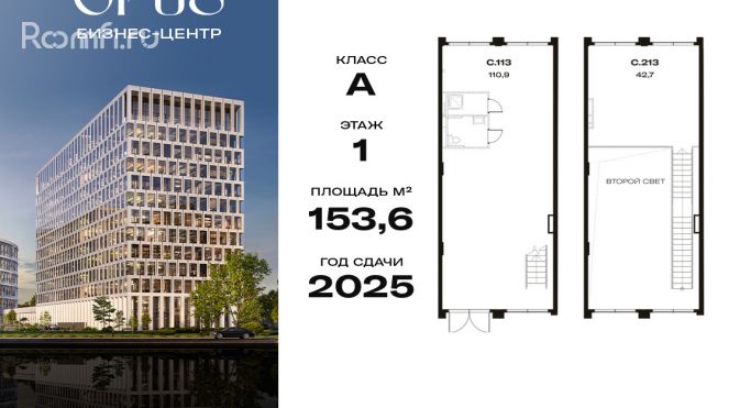 Продажа торгового помещения 153.6 м², Дербеневская улица - фото 1