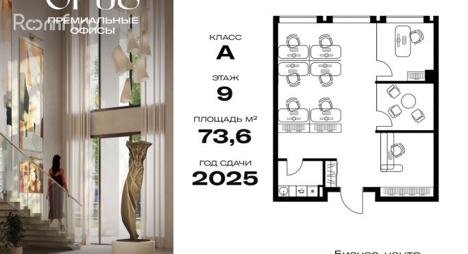 Продажа офиса 73.6 м², Дербеневская улица - фото 1