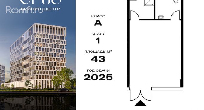 Продажа торгового помещения 43 м², Дербеневская улица - фото 1