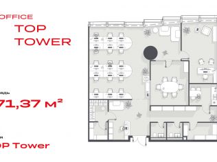 Продажа офиса 171.4 м²