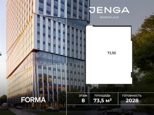 Продажа офиса 73.6 м²