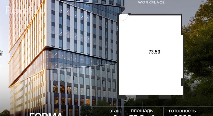 Продажа офиса 73.6 м², Полесский проезд - фото 1