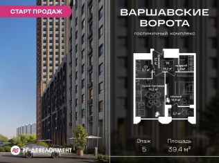 Продажа помещения свободного назначения 39.4 м²
