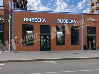 Аренда помещения свободного назначения 48 м²