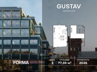 Продажа офиса 77.6 м²