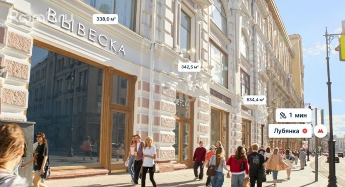 Аренда помещения свободного назначения 534.4 м², Мясницкая улица - фото 3
