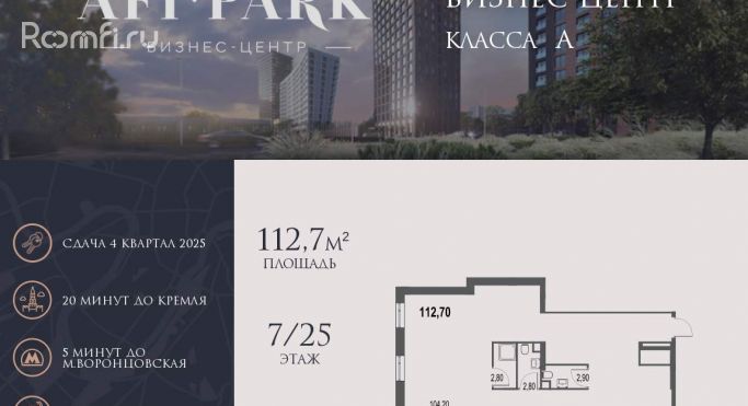 Продажа офиса 112.7 м² - фото 1