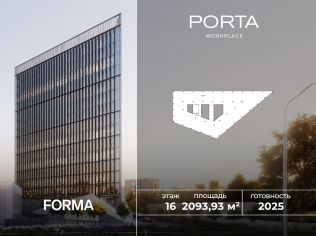 Продажа офиса 2084.6 м²