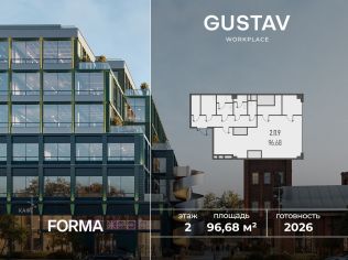 Продажа офиса 96.7 м²