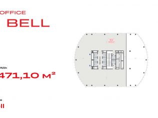 Продажа офиса 1471.1 м²