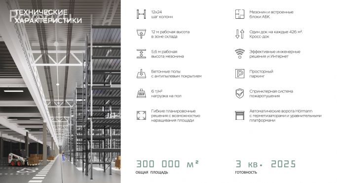 Аренда склада 20000 м², улица Сенькино-4 - фото 2