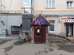 Продажа помещения свободного назначения 136.3 м²