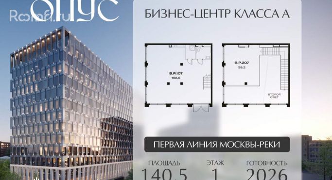 Продажа офиса 140.5 м², Дербеневская улица - фото 2