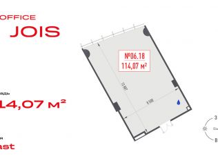 Продажа офиса 114.1 м²