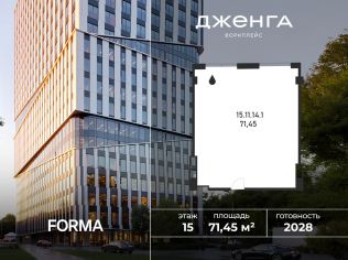 Продажа офиса 71.5 м²