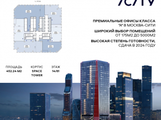 Продажа офиса 452.2 м²