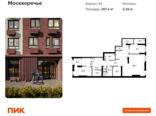 Продажа помещения свободного назначения 287.4 м²