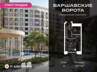 Продажа помещения свободного назначения 25.1 м²