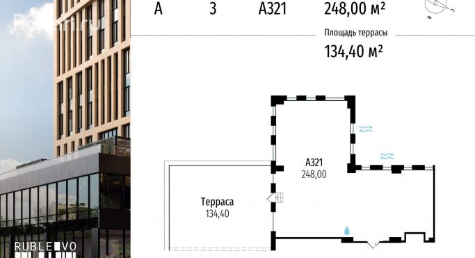 Продажа офиса 248 м², МКАД, 64-й километр - фото 1