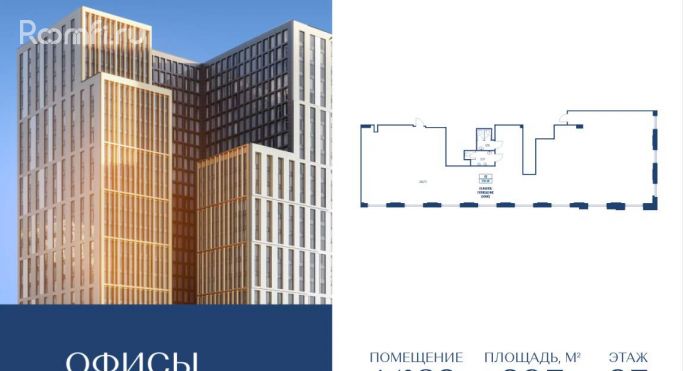 Продажа офиса 293 м² - фото 1