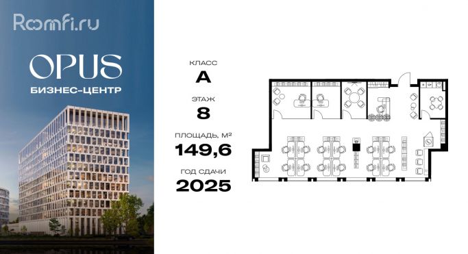 Продажа офиса 149.6 м², Дербеневская улица - фото 1