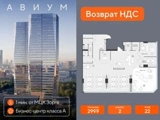 Продажа офиса 299.9 м²