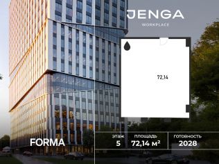 Продажа офиса 71.8 м²