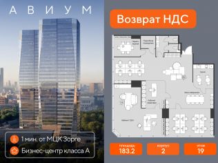 Продажа офиса 183.2 м²