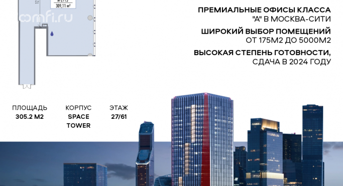 Продажа офиса 305.2 м², Шмитовский проезд - фото 1