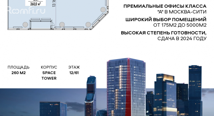 Продажа офиса 260 м², Шмитовский проезд - фото 1