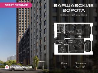Продажа помещения свободного назначения 39.1 м²