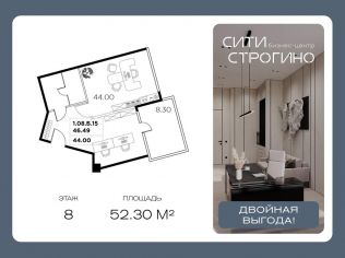 Продажа офиса 52.3 м²