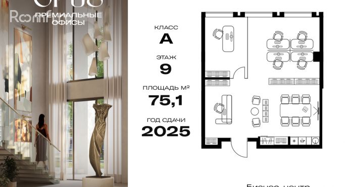 Продажа офиса 75.1 м², Дербеневская улица - фото 1