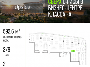 Продажа офиса 527.7 м²