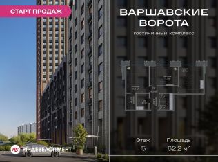 Продажа помещения свободного назначения 62.2 м²