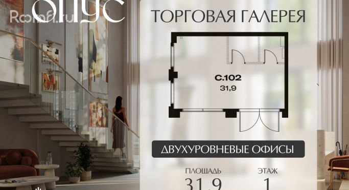 Продажа торгового помещения 31.9 м², Дербеневская улица - фото 2