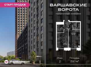 Продажа помещения свободного назначения 39.1 м²