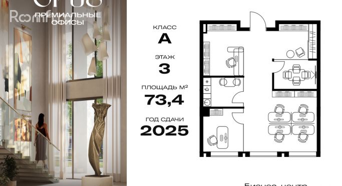 Продажа офиса 73.4 м², Дербеневская улица - фото 1