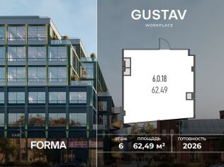 Продажа офиса 62.5 м²