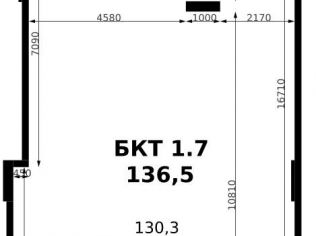 Продажа помещения свободного назначения 136.5 м²