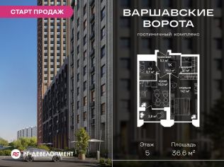 Продажа помещения свободного назначения 36.6 м²