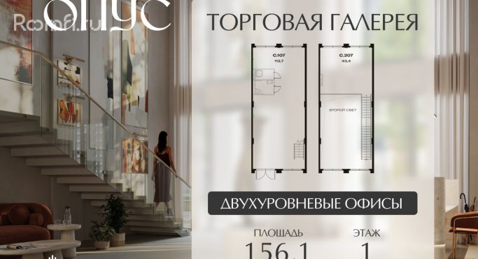 Продажа торгового помещения 156.1 м², Дербеневская улица - фото 2