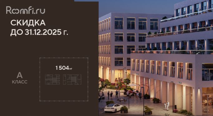 Продажа офиса 1504 м² - фото 1