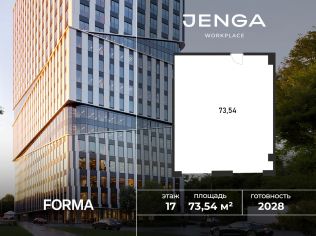 Продажа офиса 73.5 м²
