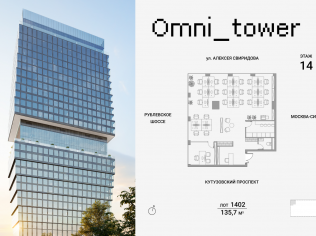 Продажа офиса 135.7 м²